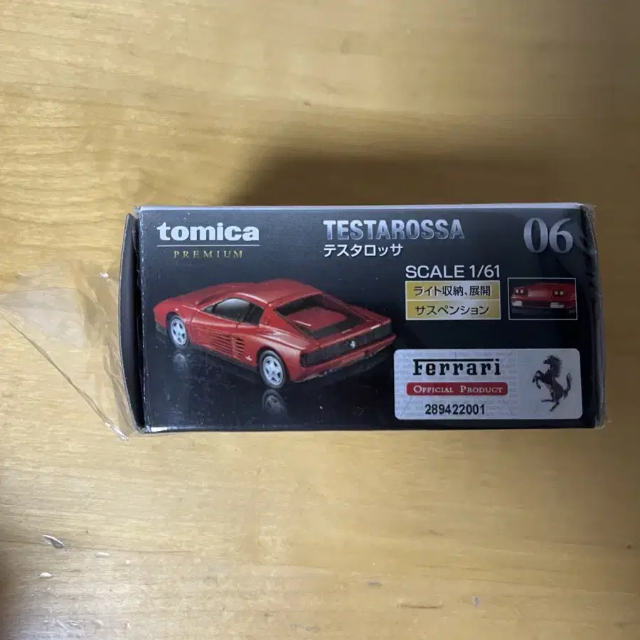 토미카 페라리 TESTAROSSA