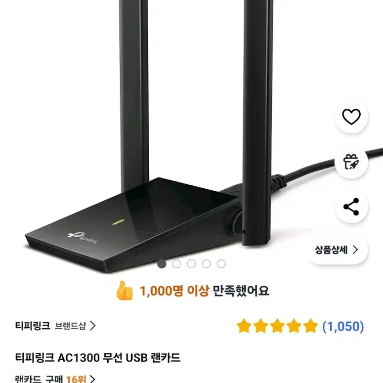 무선 USB3.0 랜카드 WIFI 카드