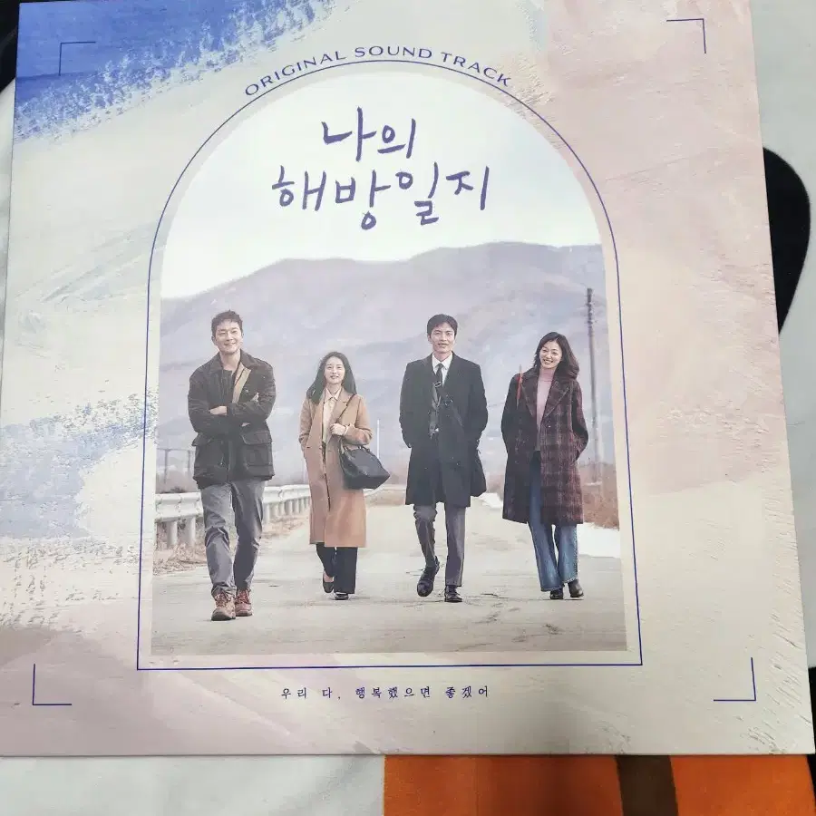 나의해방일지 OST LP