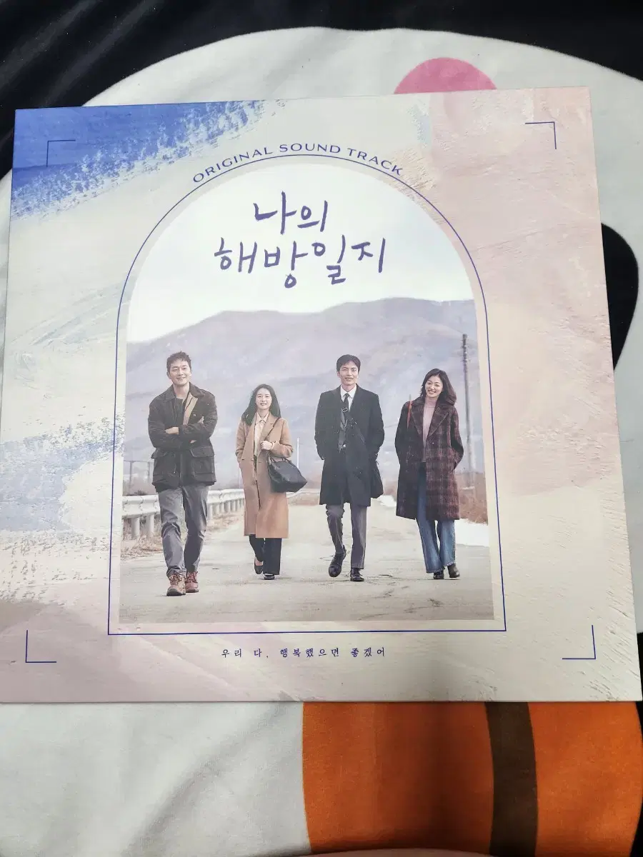 나의해방일지 OST LP