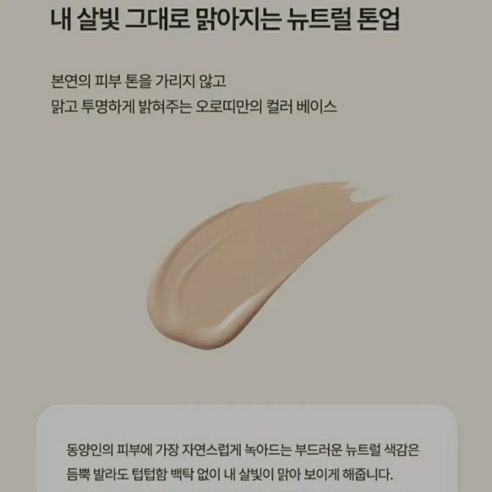 오로띠  비타 글로우 비비크림 30ml 새제품