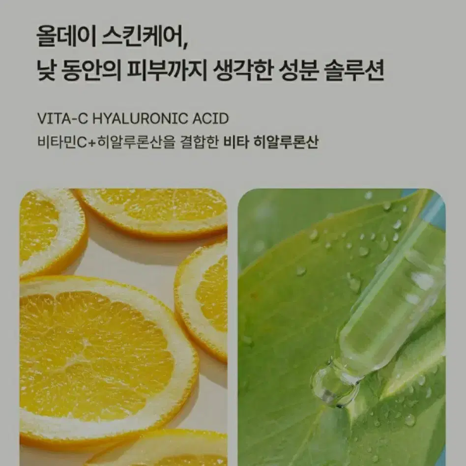 오로띠  비타 글로우 비비크림 30ml 새제품