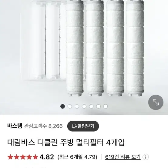 바스템 주방필터 헤드