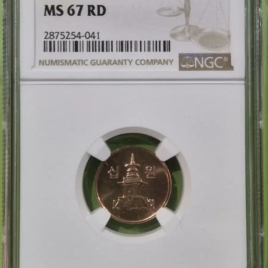 2021년 10원 NGC 67등급 미사용 주화