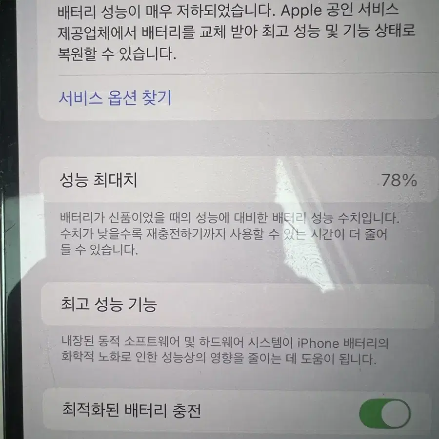 아이폰 12promax 256GB [스페이스 블랙] 박스포함