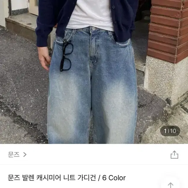 새상품) 문즈 캐시미어 울 니트 가디건 네이비 블랙업 블렘토 어텀 릿킴