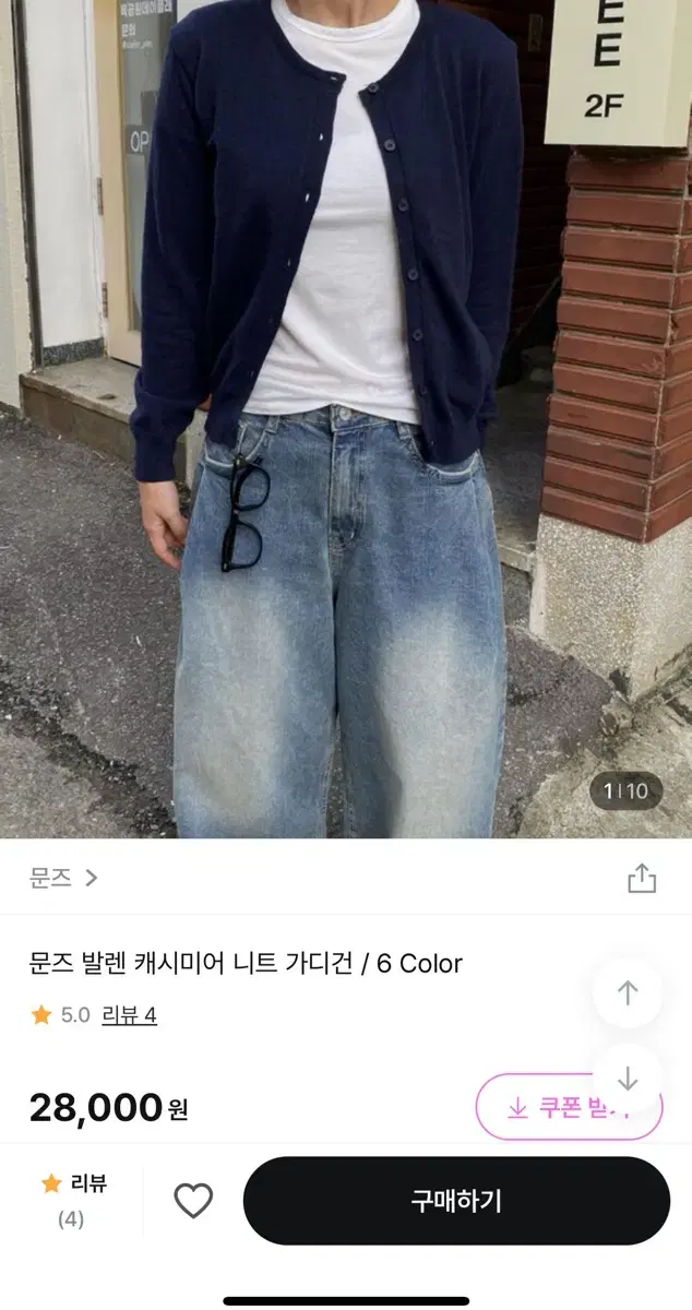 새상품) 문즈 캐시미어 울 니트 가디건 네이비 블랙업 블렘토 어텀 릿킴