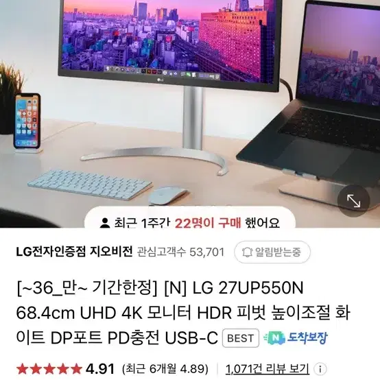 LG 27UP550N 모니터