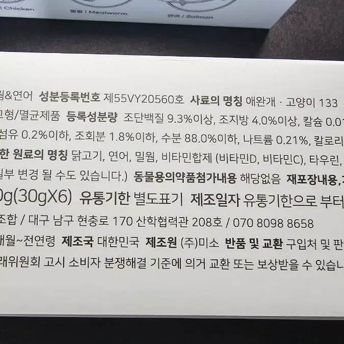 반려동물 습식사료 애니캔 밀웜&연어 6캔 세트 고양이 개