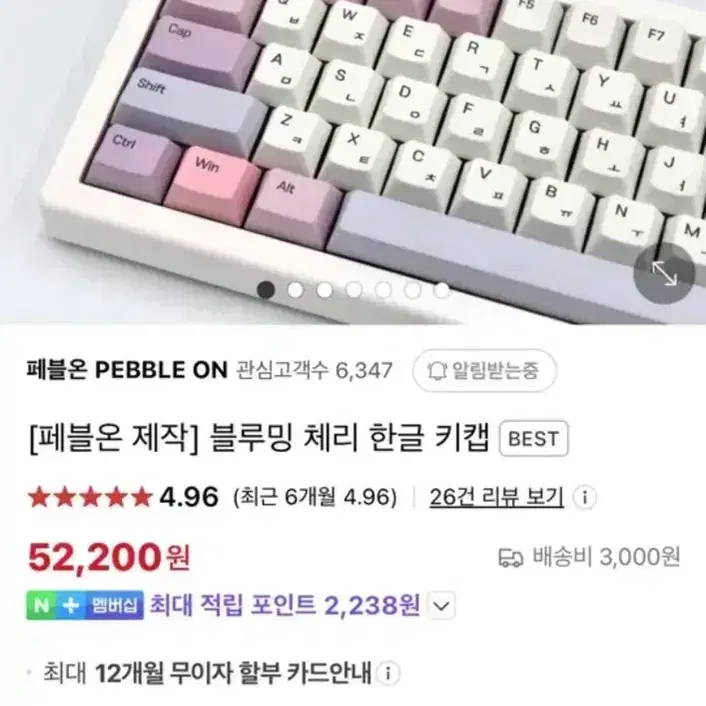 페블온 블루밍 키캡 팝니다