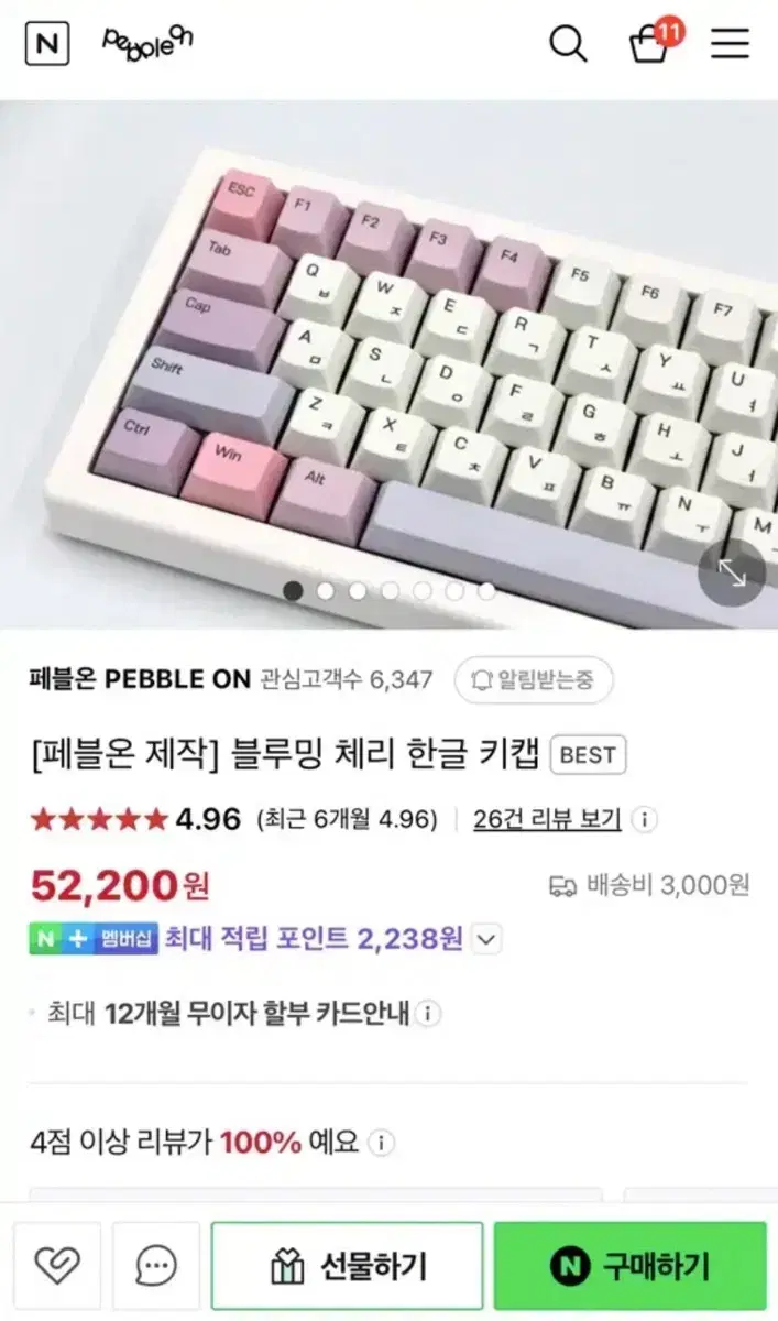 페블온 블루밍 키캡 팝니다