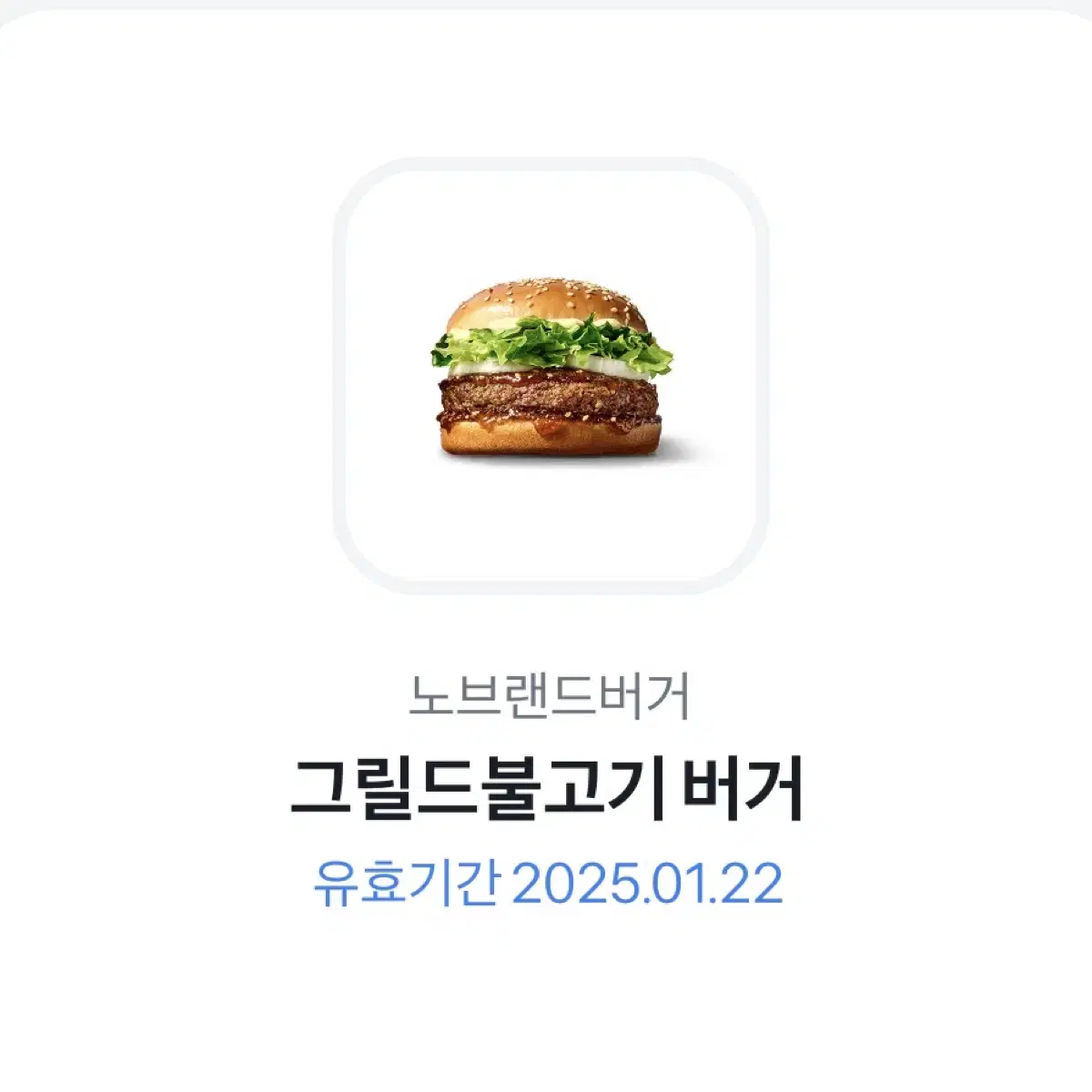 No Brand Bulgogi Burger GIFTICON