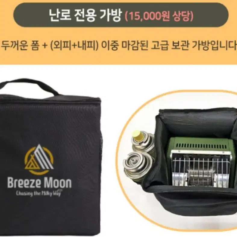 미개봉 새제품 브리즈문 웜포트 캠핑 부탄가스 난로세트