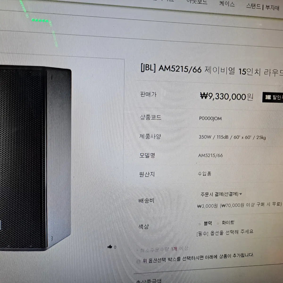 JBL AM5215/66 최고의 스피커 1조 1800만원 박스 미개봉!!