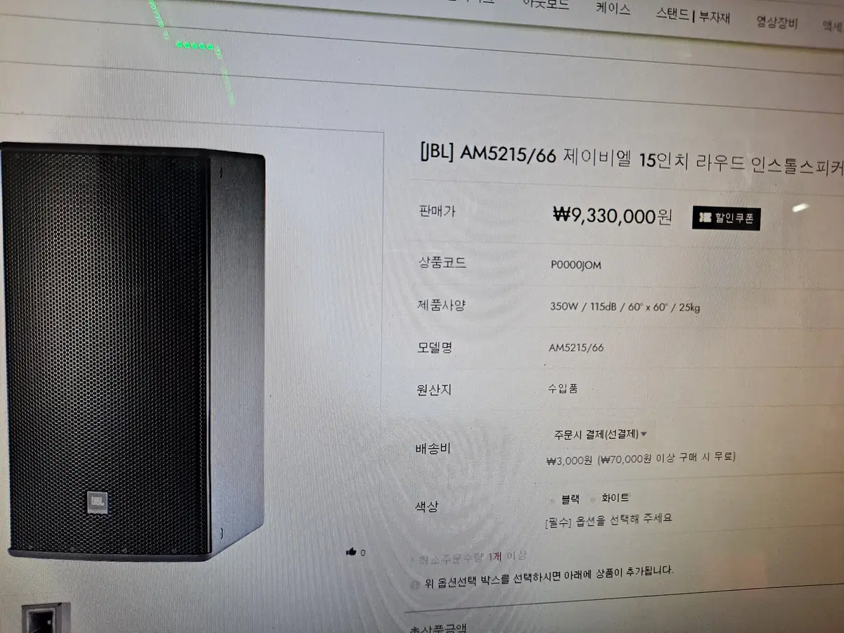 JBL AM5215/66 최고의 스피커 1조 1800만원 박스 미개봉!!