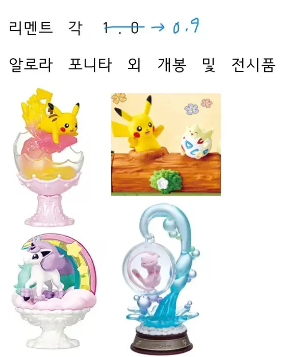 포켓몬 가챠, 포켓몬 굿즈 판매