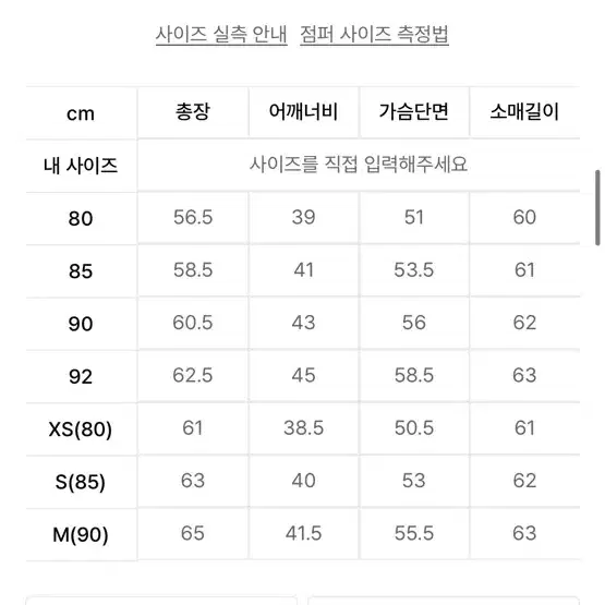 스노우피크 경량패딩