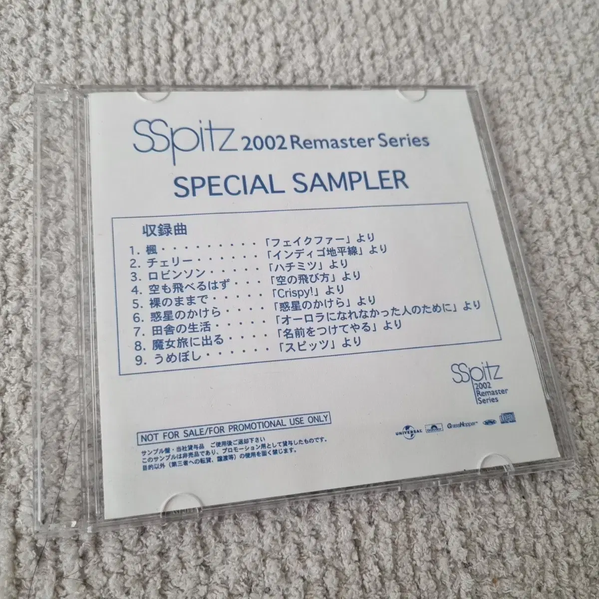 SPITZ(스피츠) 2002 리마스터링 시리즈 스폐셜 샘플러CD