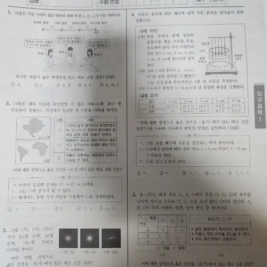 시대인재 지구 일반서바, 전국서바, N서바, F브릿지, 강사 모의고사