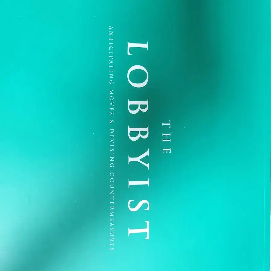 2025 시대인재 장재원T THE LOBBYIST 공통(수1,수2)판매