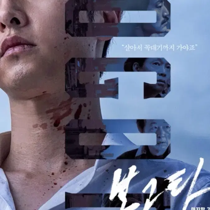 보고타 오늘 cgv 모란 1/5 일 18:10분 2매