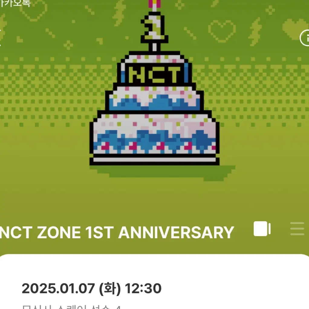 NCT ZONE 팝업 댈구