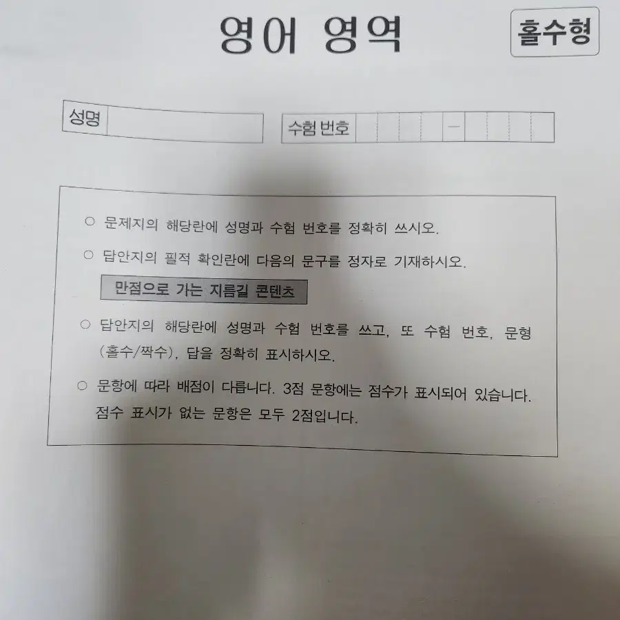 시대인재 영어 전국 브릿지, 전국서바, 일반서바, 강사 모의고사