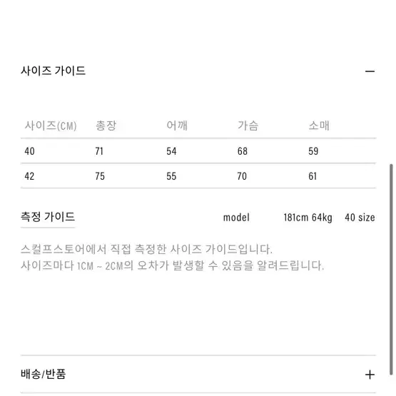 24FW 캡틴션샤인 푸퍼 밀 자켓