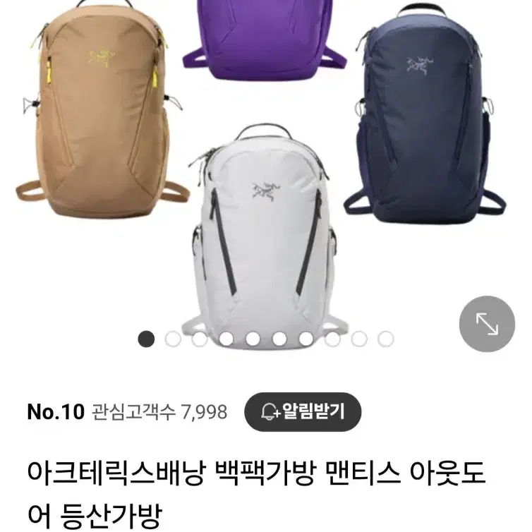 아크테릭스 맨티스 26L 배낭