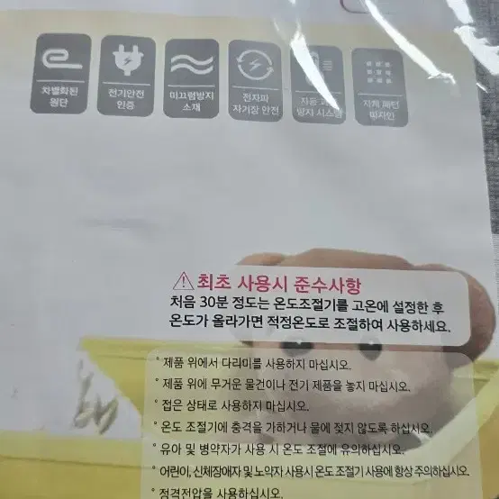 한일 프리볼트 전기요/전기장판