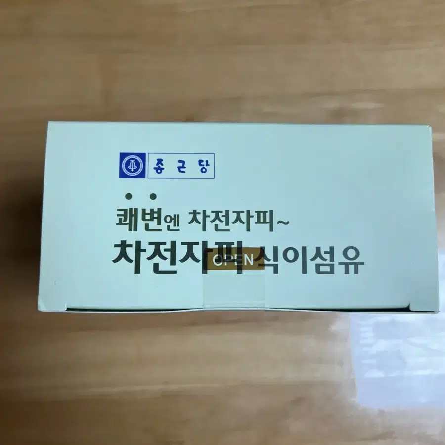 종근당 차전자피 식이섬유