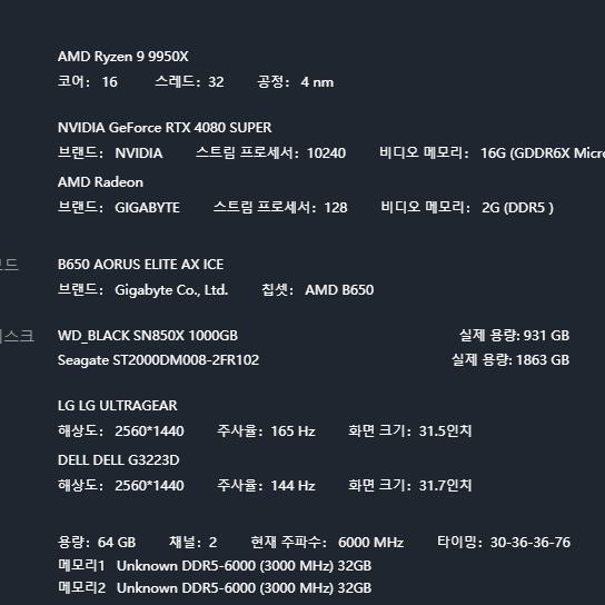 하이엔드 9950x 컴퓨터 판매