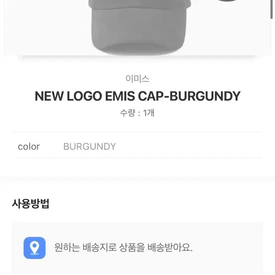 이미스 뉴로고 캡 버건디 NEW LOGO EMIS CAP