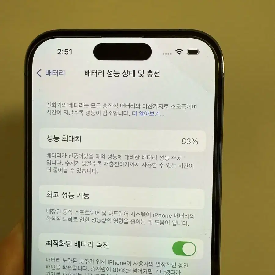 아이폰14프로 256GB