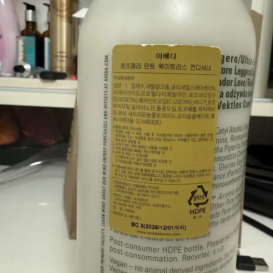 아베다 로즈마리민트 컨디셔너 1000ml