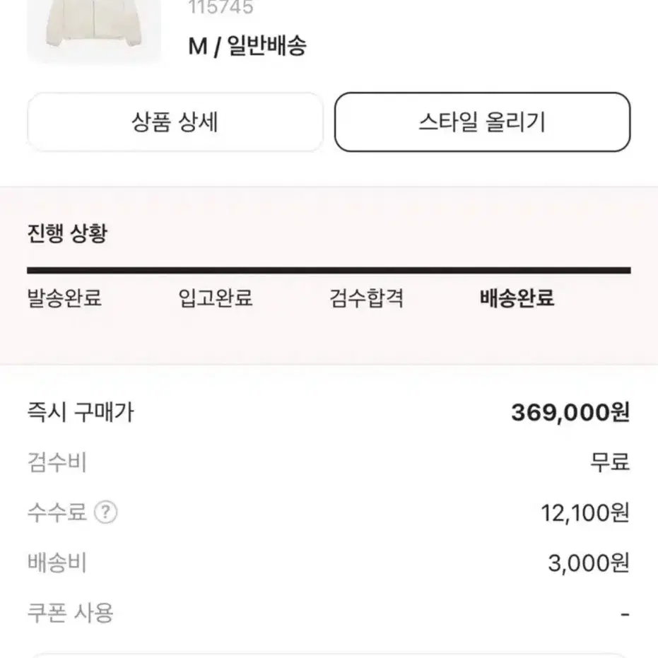 [M] 스투시 비치 쉘 자켓 본 새상품급