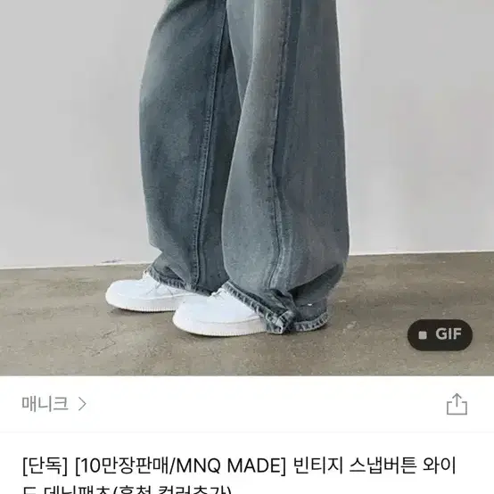 매니크 바지 청바지 판매 빈티지 스냅버튼 와이드 데님팬츠