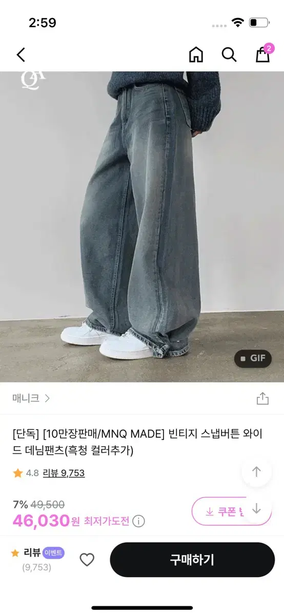 매니크 바지 청바지 판매 빈티지 스냅버튼 와이드 데님팬츠