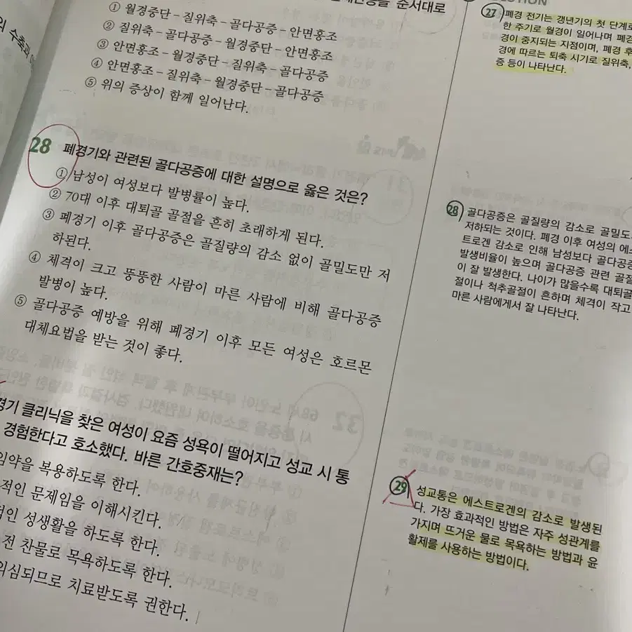 필통 여성건강간호학 문제집 팝니다