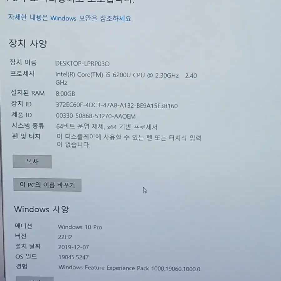 삼성노트북 nt900x5l , i5-6200,256ssd,8기가램