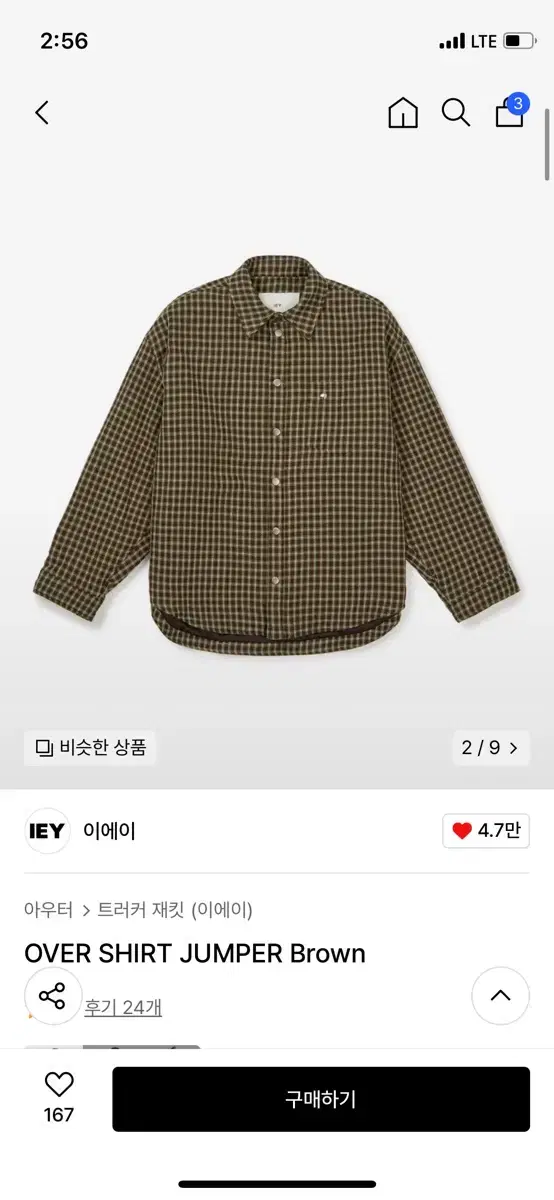 이에이 패딩 셔츠 OVER SHIRT JUMPER Brown