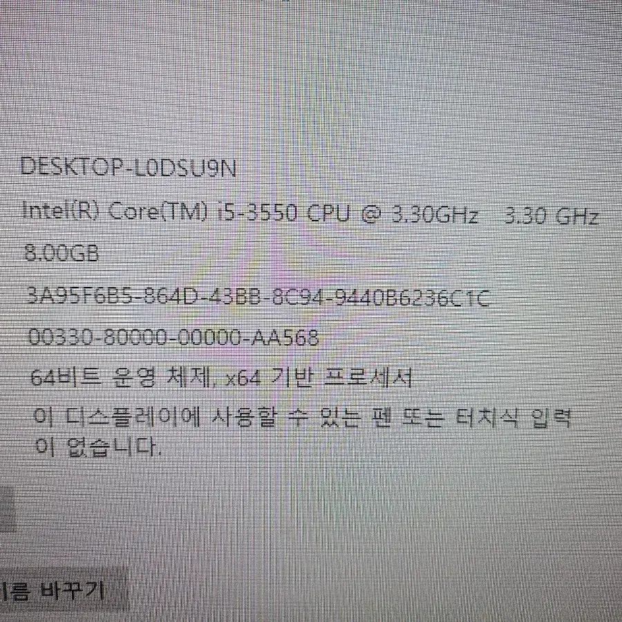 i5-3550 / gtx560ti 간단한 게이밍 컴퓨터 본체 pc