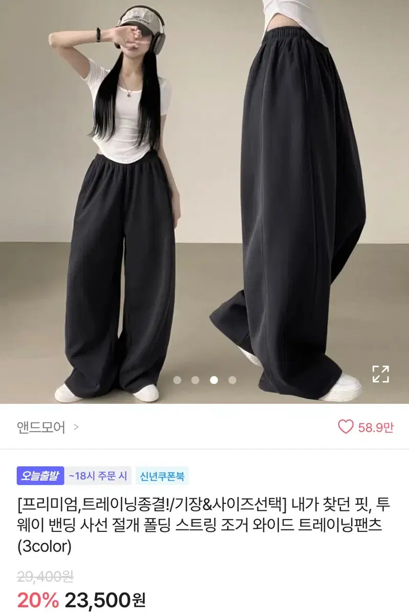 에이블리 팬츠(앤드모어)