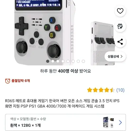 레트로 게임기 R36S (128GB) 새제품 팝니다