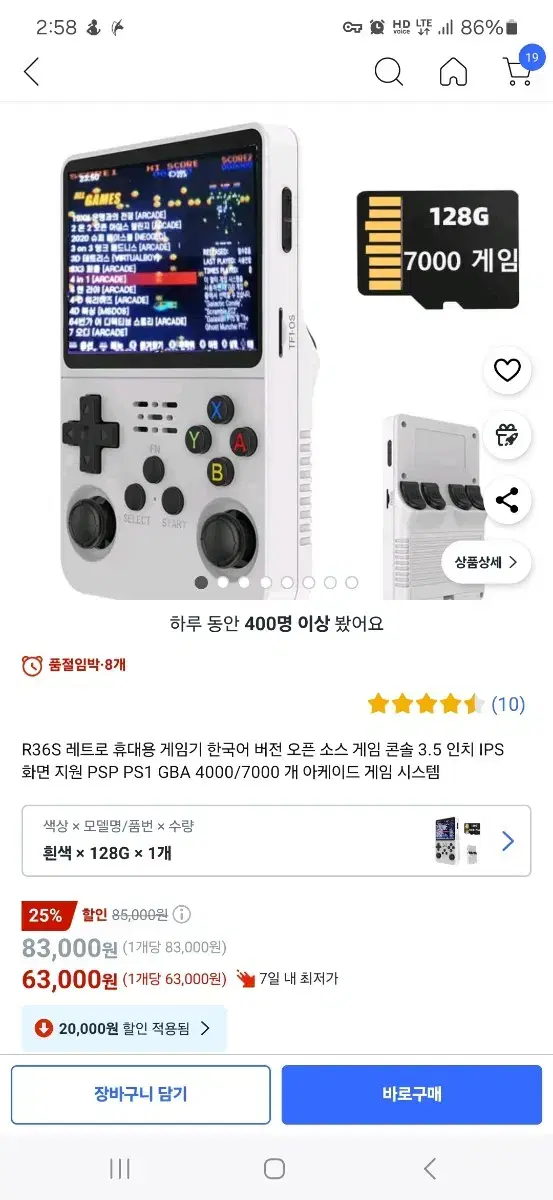 레트로 게임기 R36S (128GB) 새제품 팝니다