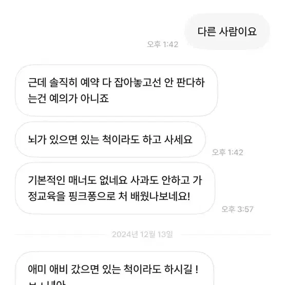 우유사랑님 이사람 조심하세요