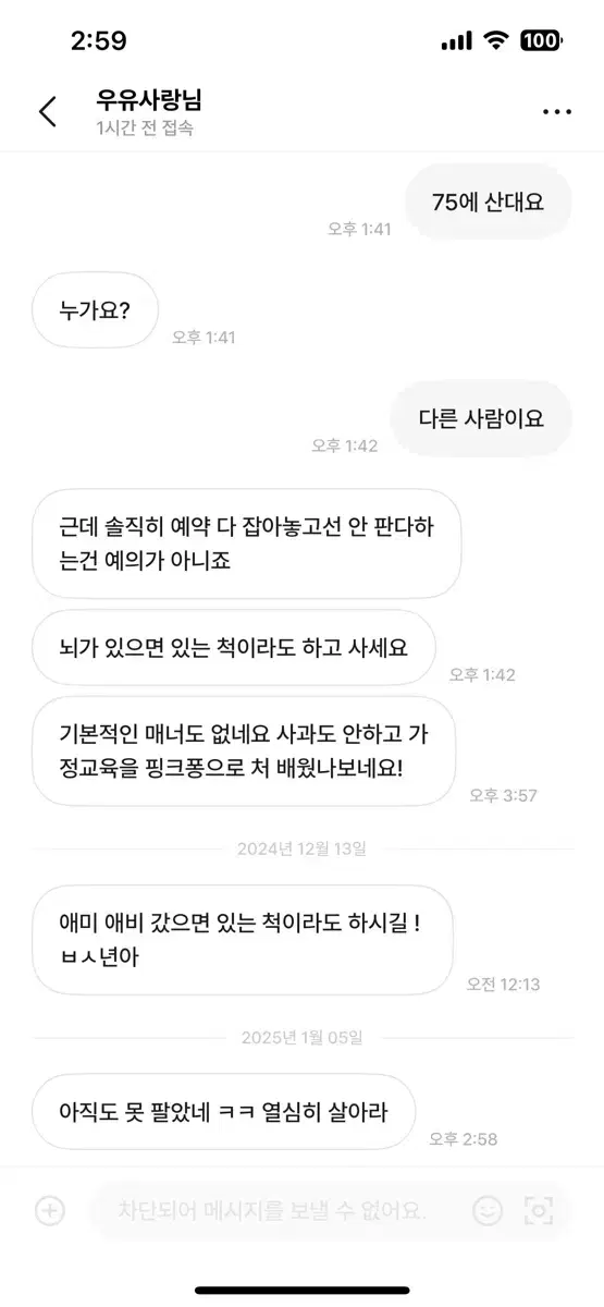 우유사랑님 이사람 조심하세요