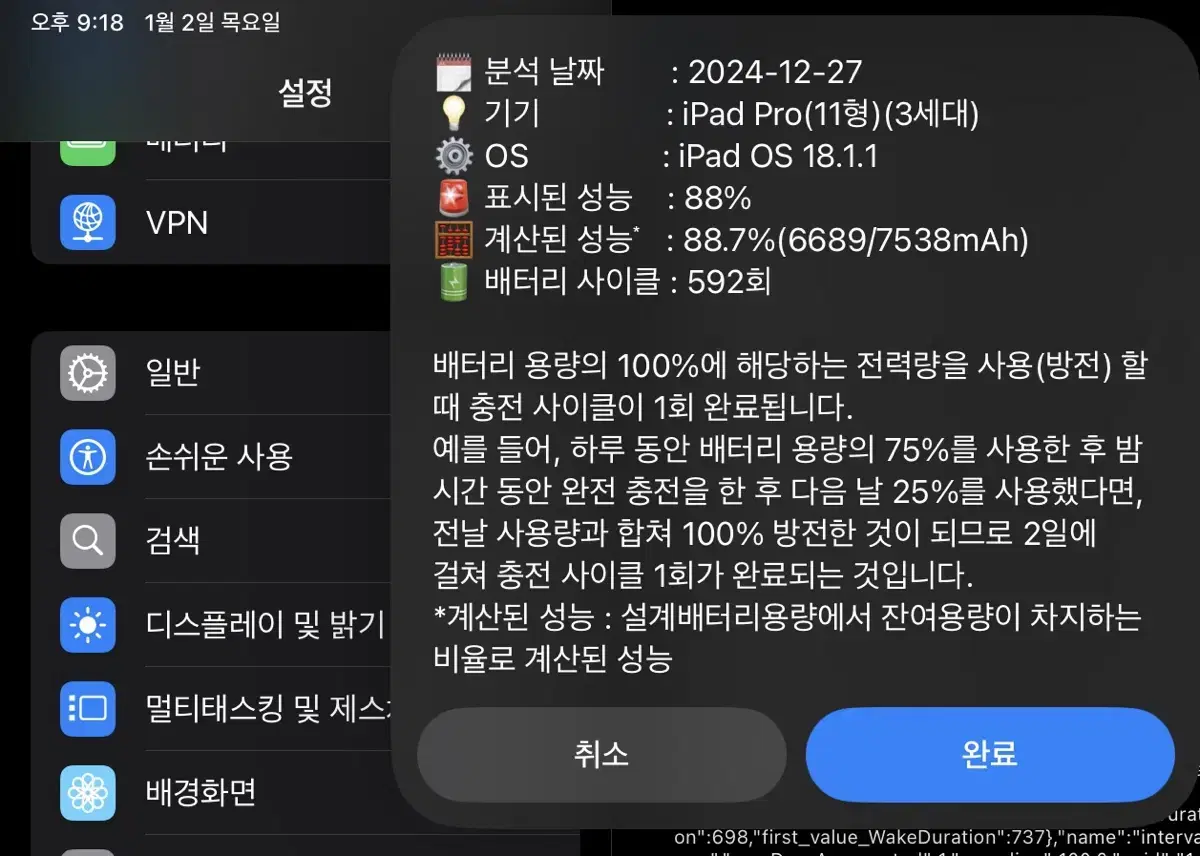 아이패드 프로 11(3세대 m1) 128팝니다(애플펜슬 포함)