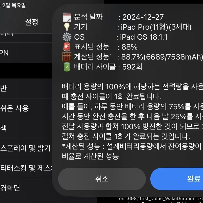 아이패드 프로 11(3세대 m1) 128팝니다(애플펜슬 포함)