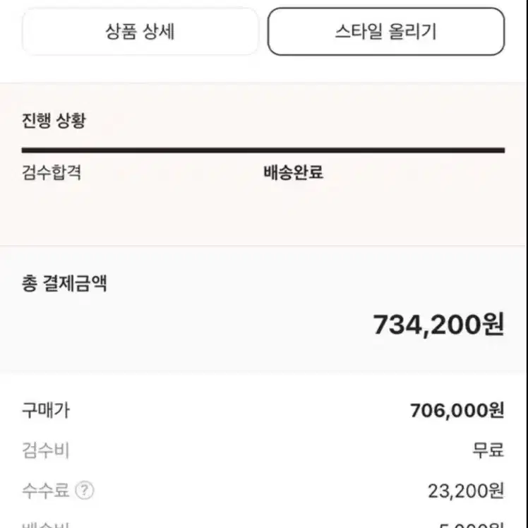 [XL] 스투시 마이크로 립스탑 패딩 블랙